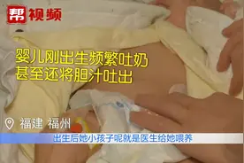 频繁吐奶，竟成婴儿肠道坏死信号视频封面
