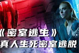 为了得到百万奖金 参加真人生死密室逃生 最后竟是富人的游戏视频封面