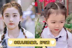 宋祖儿同款彩虹双马尾辫，太好看了，特别适合夏天扎，凉爽又俏皮