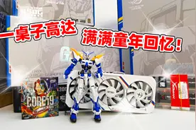 狙击手麦克：掏空小金库！送杰西一整套ROG高达全家桶，春天来了视频封面