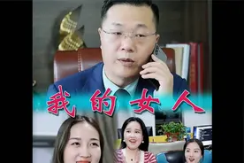 男人的责任，就是为自己的女人，保驾护航！！视频封面