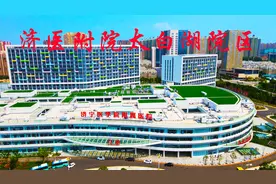 航拍济宁医学院附院太白湖院区，智慧医疗高地，环境设施一流视频封面