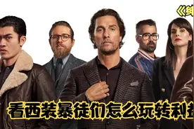 装最牛的遇到真大佬，真的不够看。视频封面