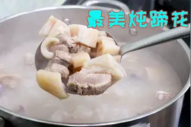 炖猪脚一定不能乱炖，教你这个正确做法，软烂鲜香不油腻，汤好喝视频封面