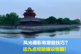 风光摄影有哪些技巧？这九点经验适用于90%摄影爱好者，建议收藏
