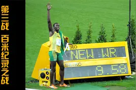 人类百米巅峰一战，博尔特9秒58打破世界纪录！视频封面