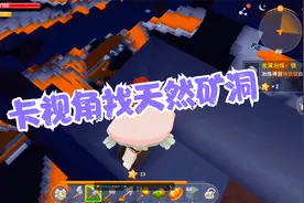 迷你世界新生存03：第一次下矿，卡视角找天然矿洞挖了好多铜和铁