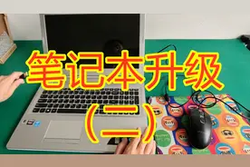 笔记本装了两个硬盘？！怎样正确装系统？您的电脑也能这样升级视频封面