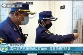 南京今年已完成5.5万户燃气“安心管”升级视频封面