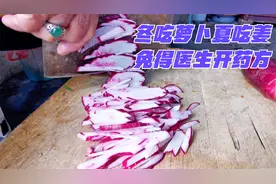 萝卜丝粉条汤怎么做的？奶奶用爷爷种的红萝卜熬了一锅，太好喝了视频封面