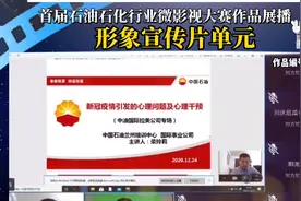 《加油新时代 赋能心生活》——中国石油兰州石化培训中心视频封面