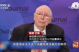 高盛：生成式AI或影响全球3亿个工作岗位视频封面