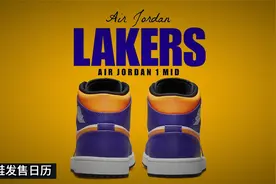 AJ1 Mid 湖人 紫黄白视频封面