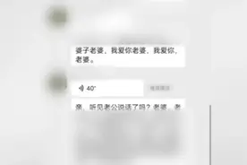 凌晨在家长群发布数条淫秽语音，幼儿园负责人：被盗号，已报警视频封面