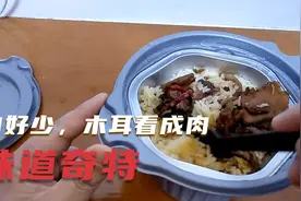 开箱试吃拼多多上购买自嗨锅牌非主流麻辣回锅肉自热米饭视频封面
