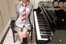 四月は君の嘘 私の嘘 Shigatsu wa Kimi no Uso [ピアノ]视频封面