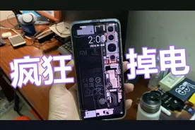 小米10更新系统之后！开启疯狂掉电模式，待机一晚掉了70%的电量