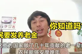 农村65岁以上的老人领养老金有希望了，每人每月可以多领400元。视频封面