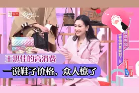 王思佳孕期浴衣秀，妥妥的性感辣妈！私藏的礼服和水钻鞋都大价钱视频封面