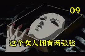 这个女人拥有两张脸，发现她秘密的人都无一幸免！视频封面