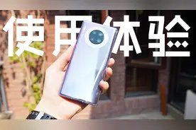 华为Mate30 Pro值得买吗？听听买过的用户怎么说，再做决定！视频封面