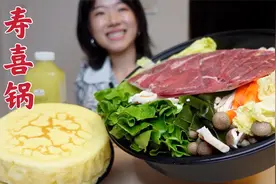 晚饭吃个山姆超市寿喜锅！配榴莲千层&青柠汁，再拍个黄瓜