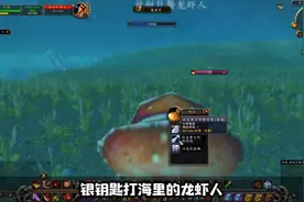 魔兽世界冰系法杖点击即送！帮你拒绝奸商的剥削！视频封面