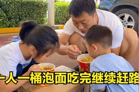 全家回山西，俩孩子一路欢声笑语，中午一人一桶泡面吃完继续赶路视频封面
