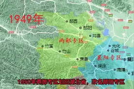 十堰市行政区划现代沿革，隶属襄阳十三年视频封面