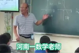 别人家的老师！数学老师自创“函数歌”说唱教学 学生:记得更牢了视频封面