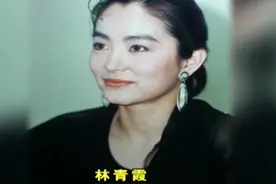 家事：林青霞与秦汉相恋了20年，为何最后却嫁给了邢李源呢？视频封面