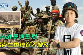 苏丹内战波及乌克兰，军火运输机被毁机场，乌军全球搜集苏式武器视频封面