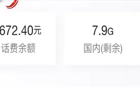 大学生上网课欠话费近700元 无线很慢只能用4G 想早点开学视频封面