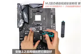 安装SSD M.2 NVME 2280 板载散热片-固态硬盘视频教程视频封面