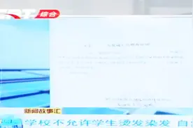 大学入学，学校不允许学生烫发染发，把自来卷的学生可愁坏了！