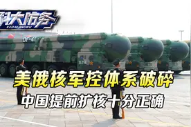 美俄核军控体系破碎，俄核试验场准备就绪，中国提前扩核十分正确视频封面