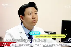 金霉素眼药膏是万能药膏？专家表示它是抗生素，切记不可滥用乱用视频封面
