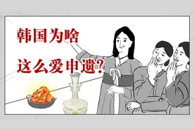 为什么韩国这么爱申遗？申遗有啥好处？
