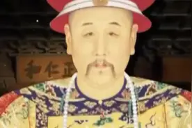 经典传奇：允祥只是亲王，墓葬却处处越制，雍正为何如此偏爱他？视频封面