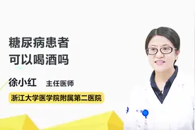 糖尿病患者可以喝酒吗？医生这样表示