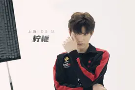 上海EDG.M-2021春季赛定妆照花絮视频封面