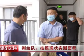 （上）记者找到监管部门，开发商是否私改规划？视频封面