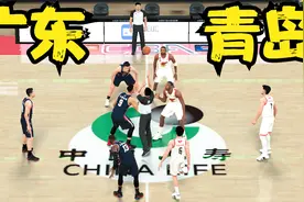 正在直播：广东vs青岛 CBA常规赛！视频封面