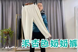 在花儿已开的春季，搭配一条米杏色的奶奶裤，惬意的生活真精彩视频封面