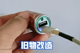 用完电的1号电池先别丢，这样改造下，立马变成应急电源跟照明灯视频封面
