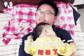 宝宝太困直接趴在爸爸身上，还一直哼哼在告状，结果1分钟就睡着视频封面
