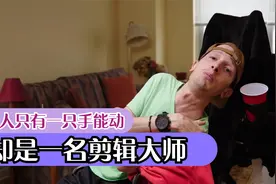 男人身体残疾，只能通过肚子上的管子进食，咽个口水都有生命危险视频封面