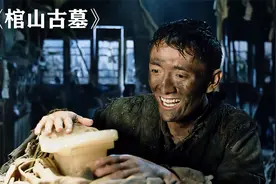 爷俩夜盗棺山古墓，却巧遇惊艳麻姑现世，最终双双魂归于此。视频封面