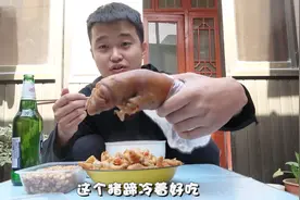 看别人直播买了两斤无骨鸡爪，一个猪蹄啃着吃，配着啤酒太馋了视频封面