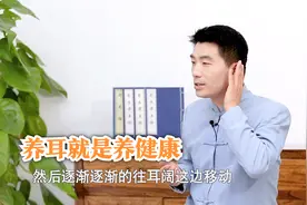 耳鸣最佳的自愈方法，中医手把手教，长期坚持耳根清净视频封面
